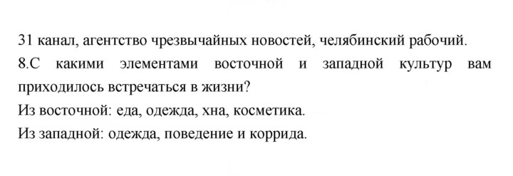 Скан решения номера 152-153