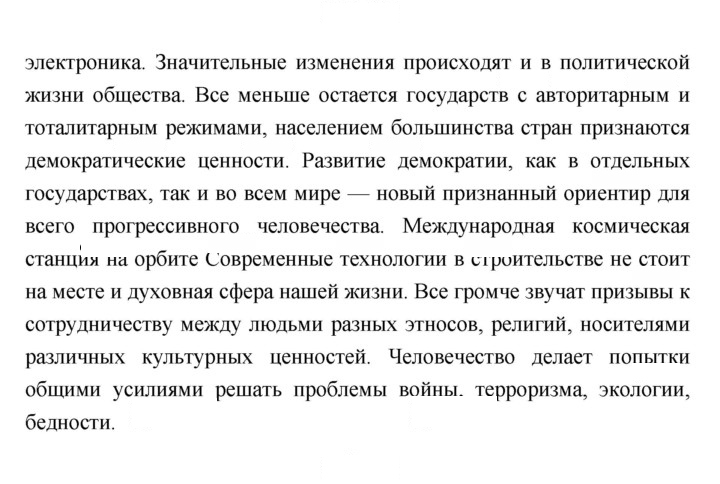 Скан решения номера 153