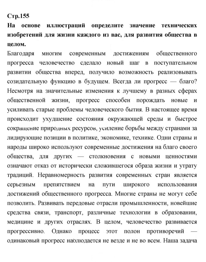 Скан решения номера 155