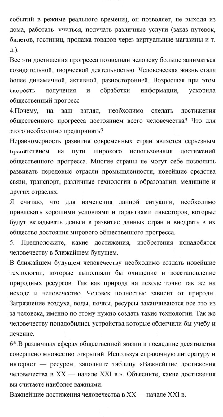 Скан решения номера 157
