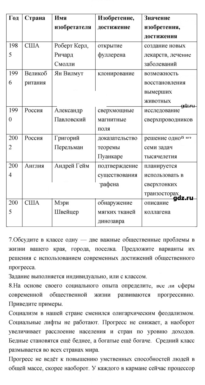 Скан решения номера 157