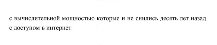 Скан решения номера 157