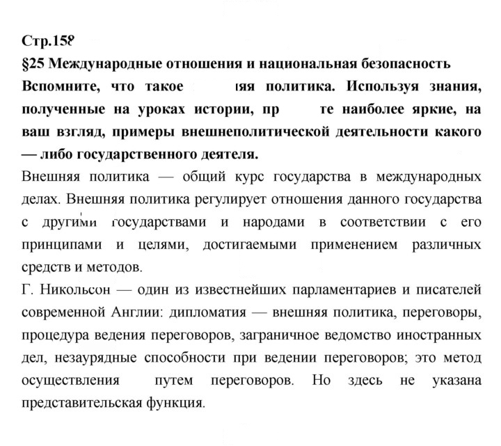 Скан решения номера 158