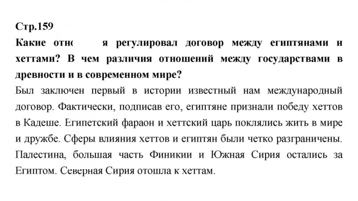 Скан решения номера 159
