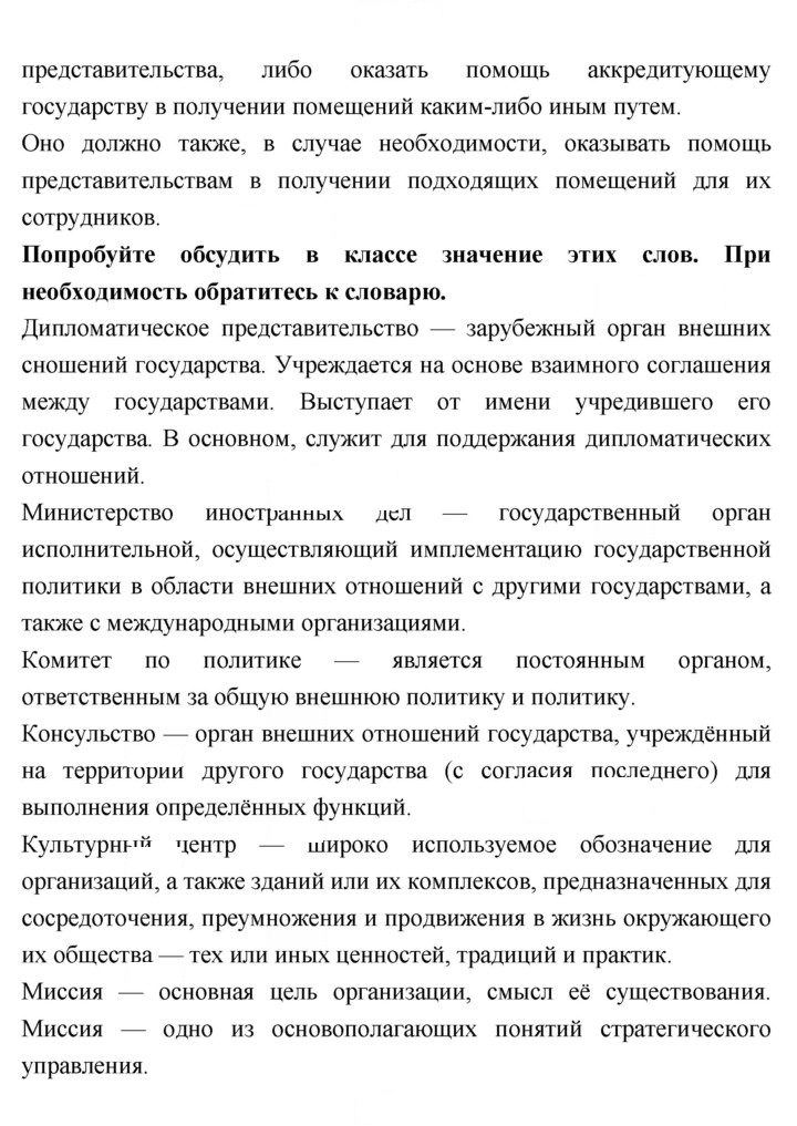 Скан решения номера 160