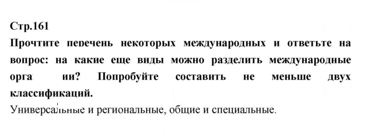 Скан решения номера 161