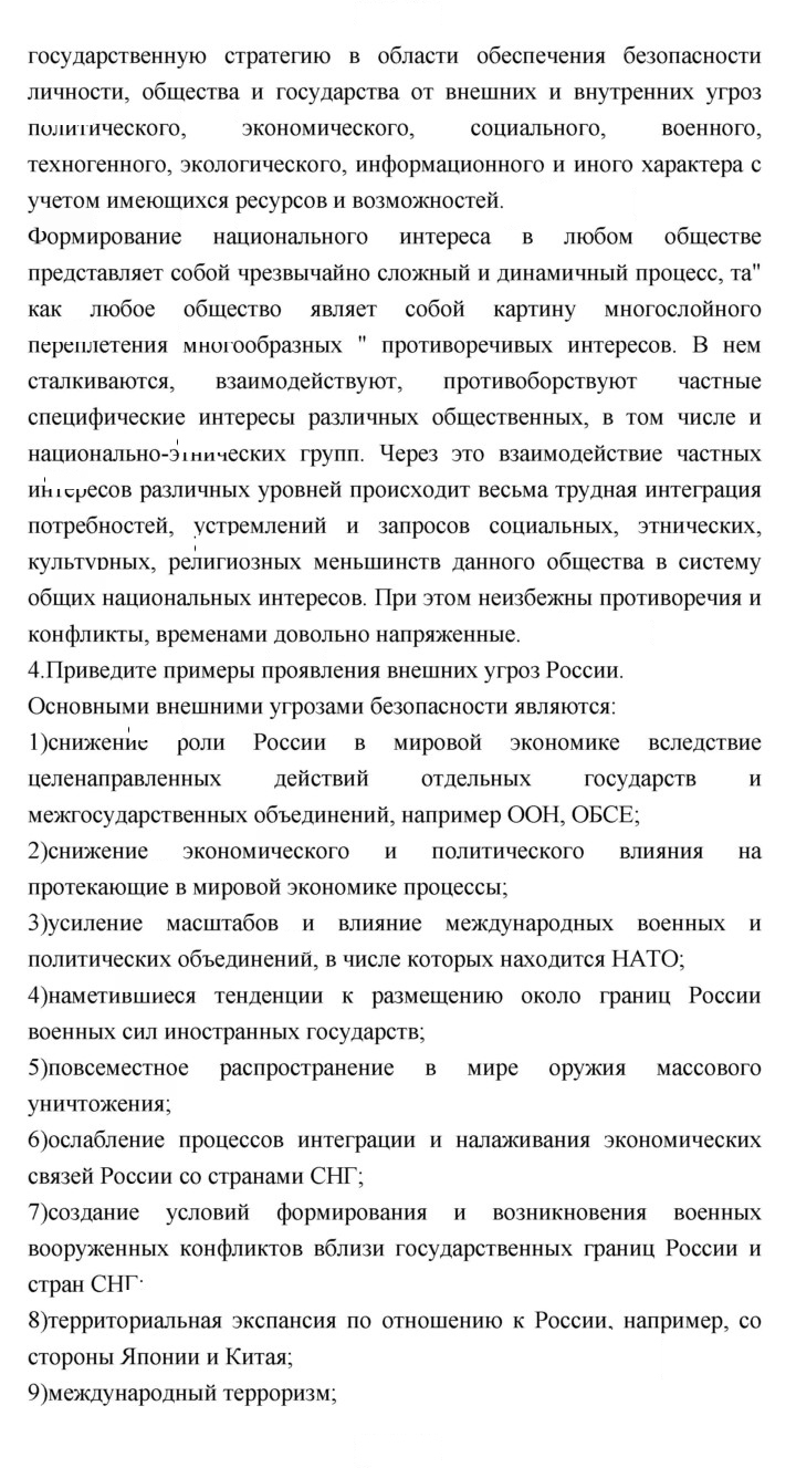 Скан решения номера 163-164