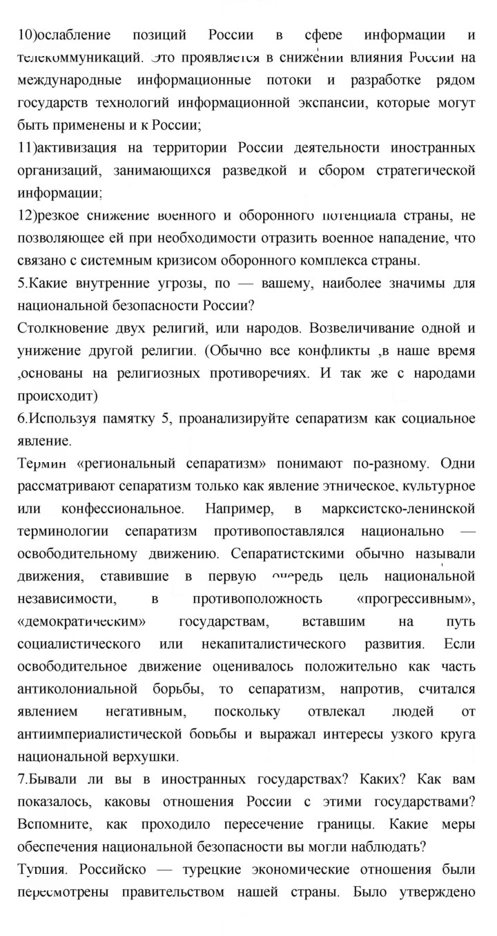 Скан решения номера 163-164