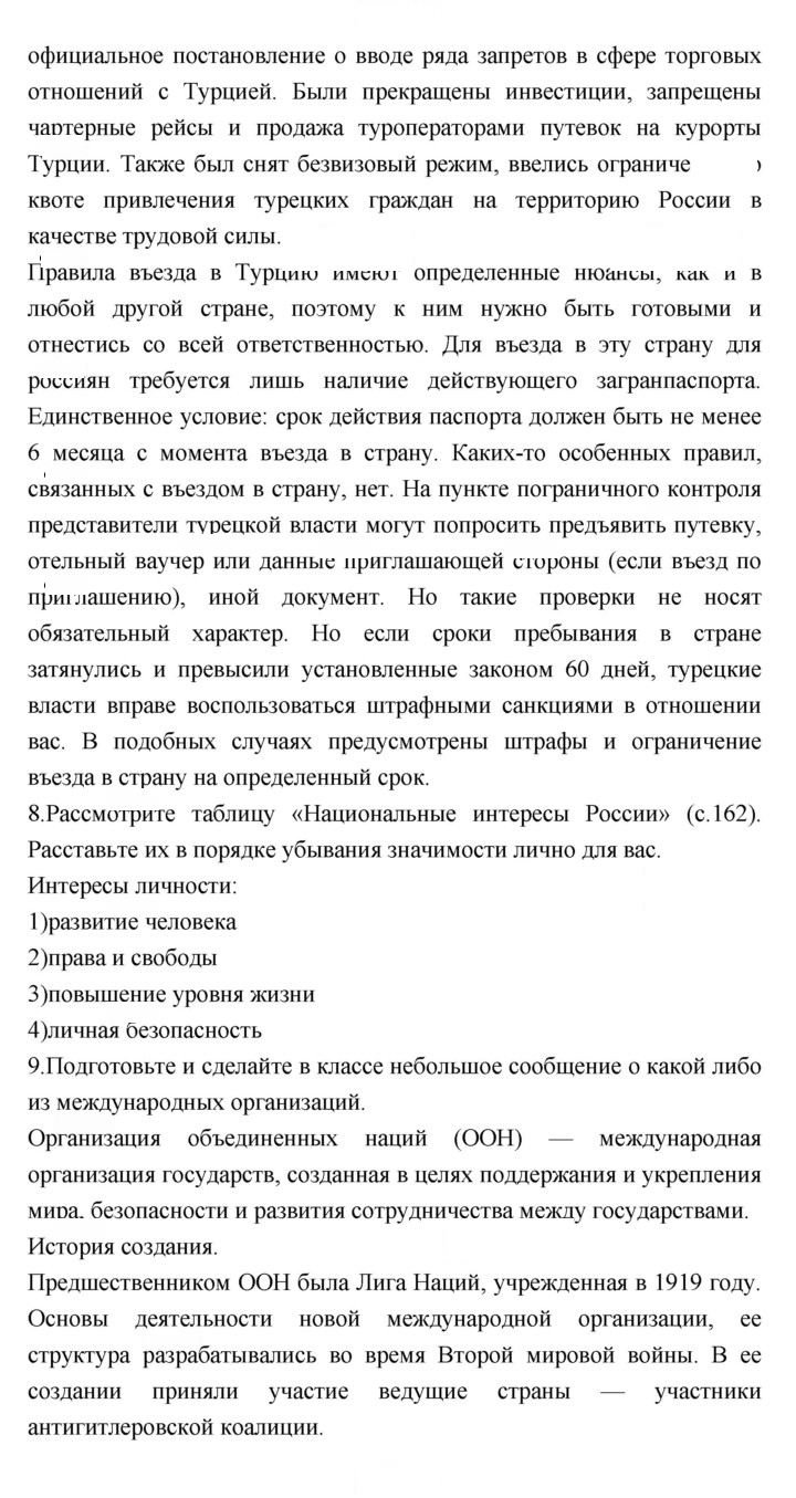Скан решения номера 163-164