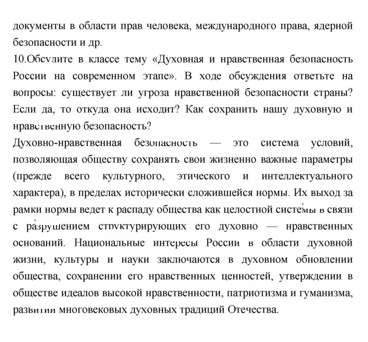 Скан решения номера 163-164