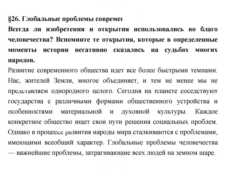 Скан решения номера 164