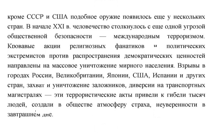 Скан решения номера 169