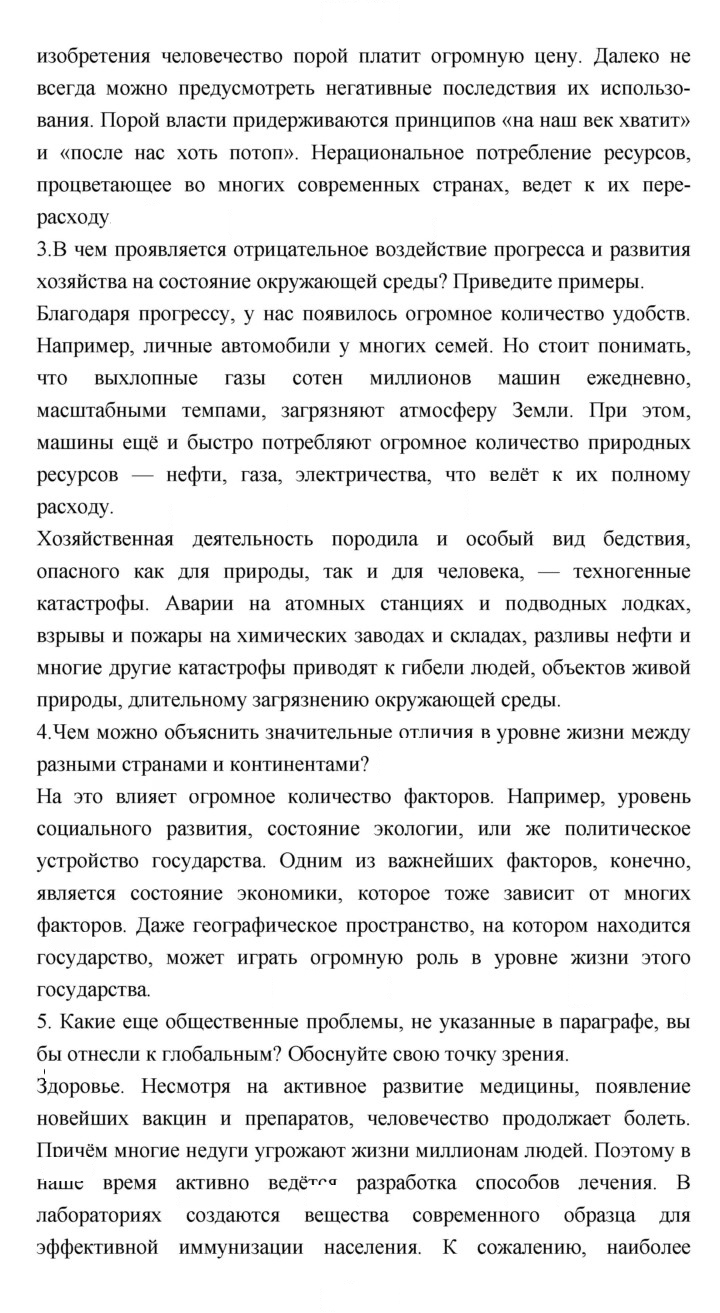 Скан решения номера 172