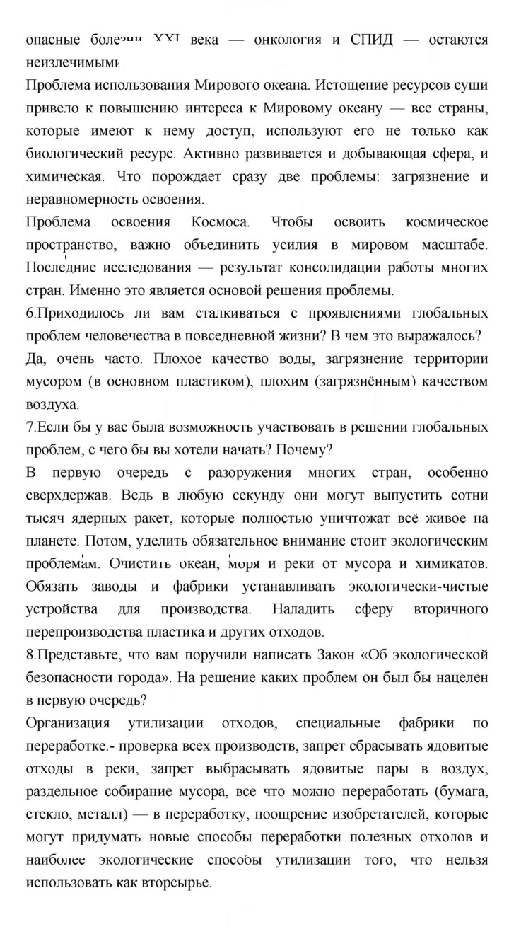 Скан решения номера 172