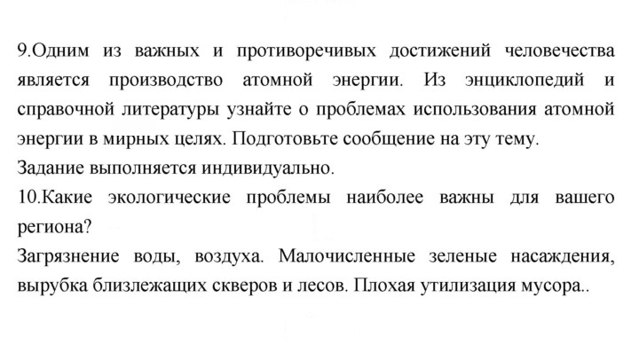 Скан решения номера 172