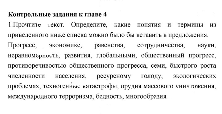 Скан решения номера 177