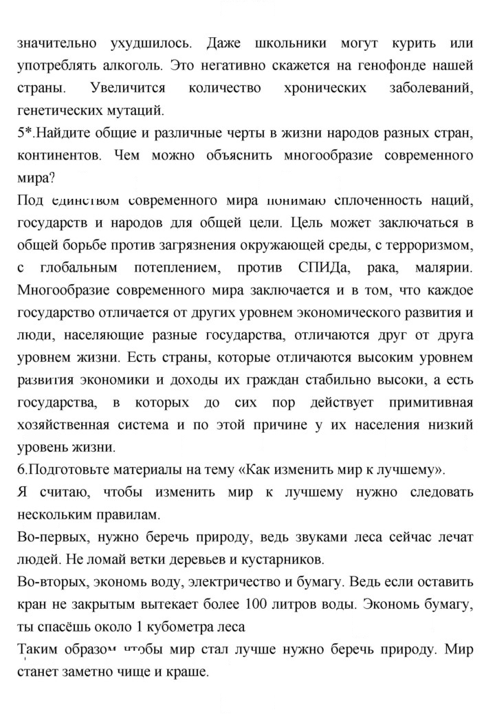 Скан решения номера 178