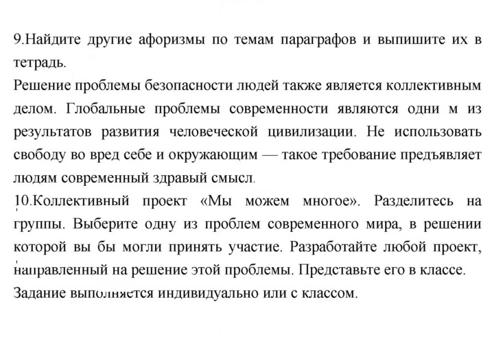 Скан решения номера 179