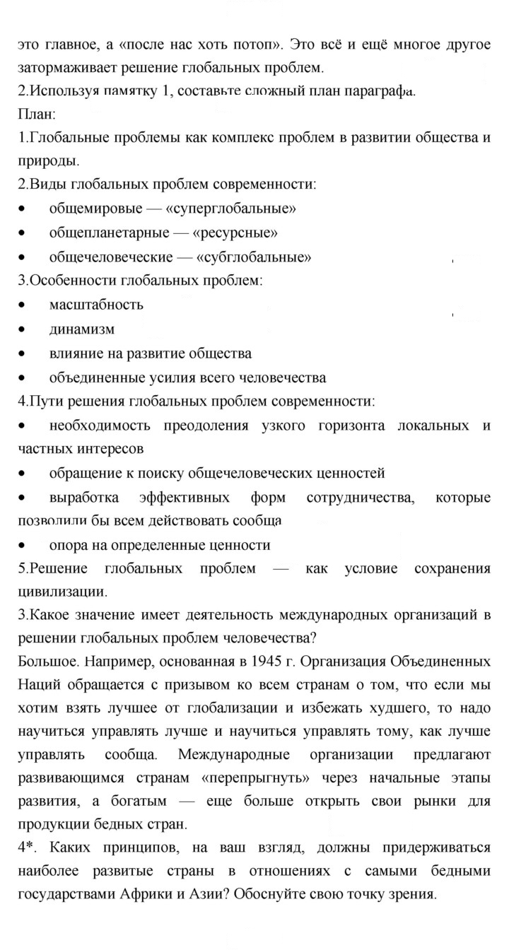 Скан решения номера 176-177