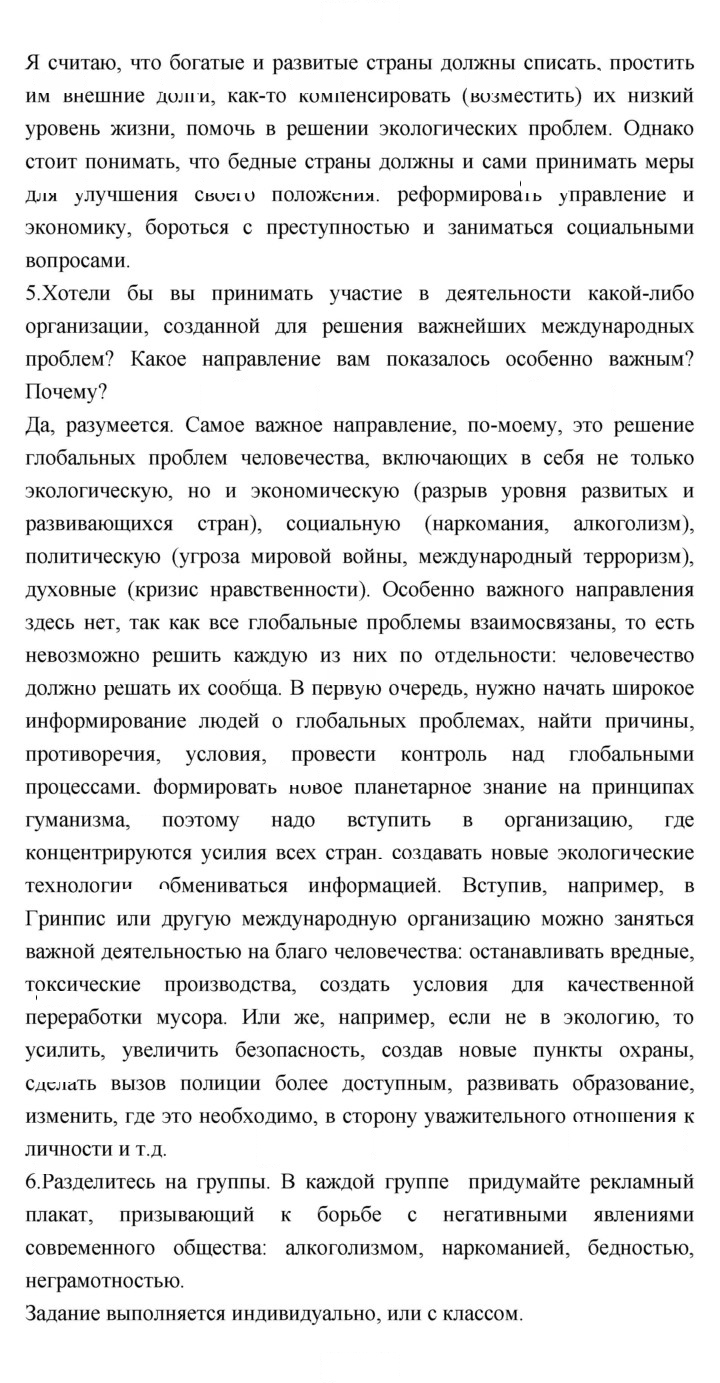 Скан решения номера 176-177