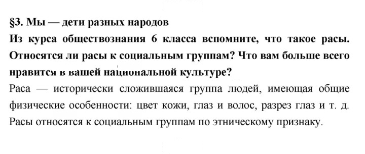 Скан решения номера 17