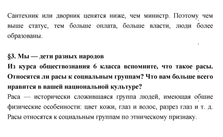 Скан решения номера 17