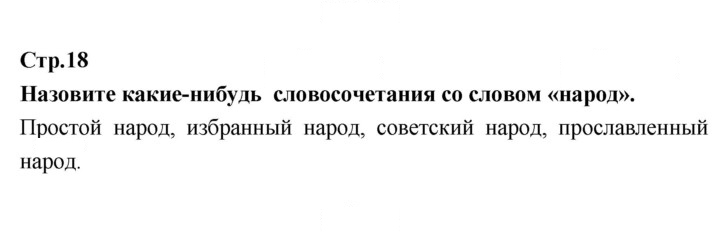 Скан решения номера 18