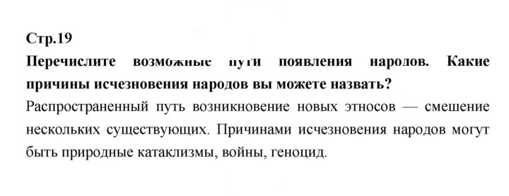 Скан решения номера 19