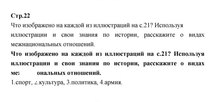 Скан решения номера 22