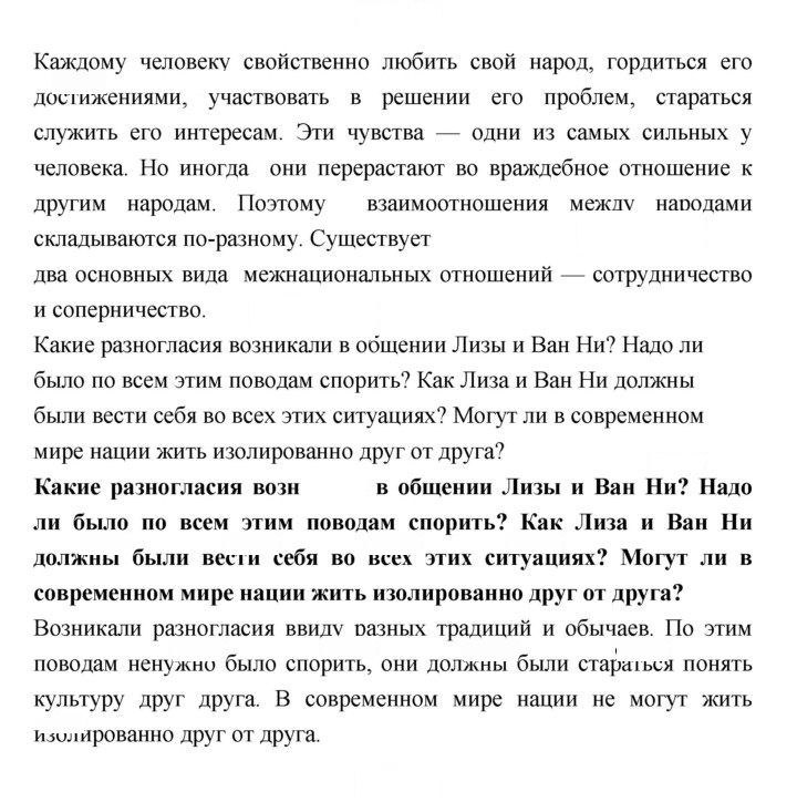 Скан решения номера 22