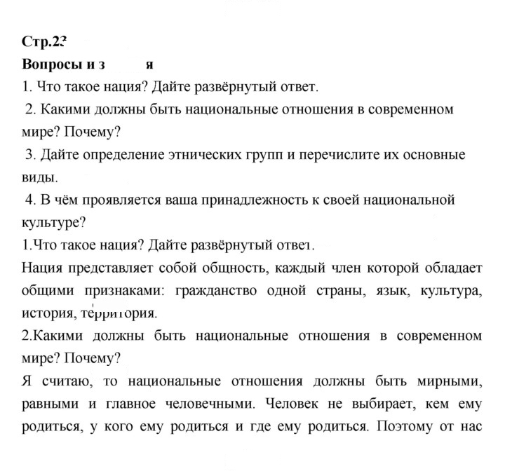 Скан решения номера 23