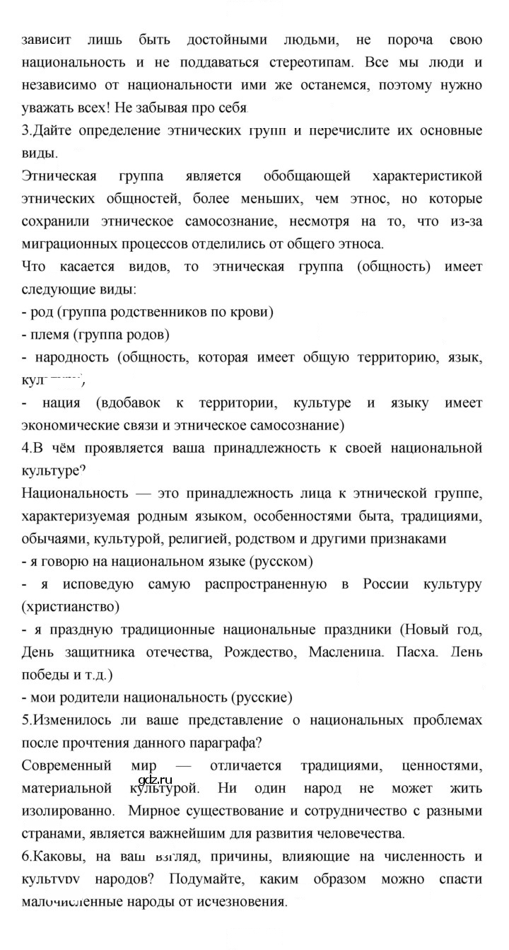 Скан решения номера 23
