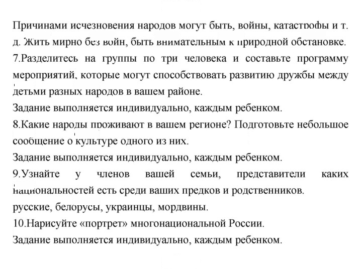 Скан решения номера 23