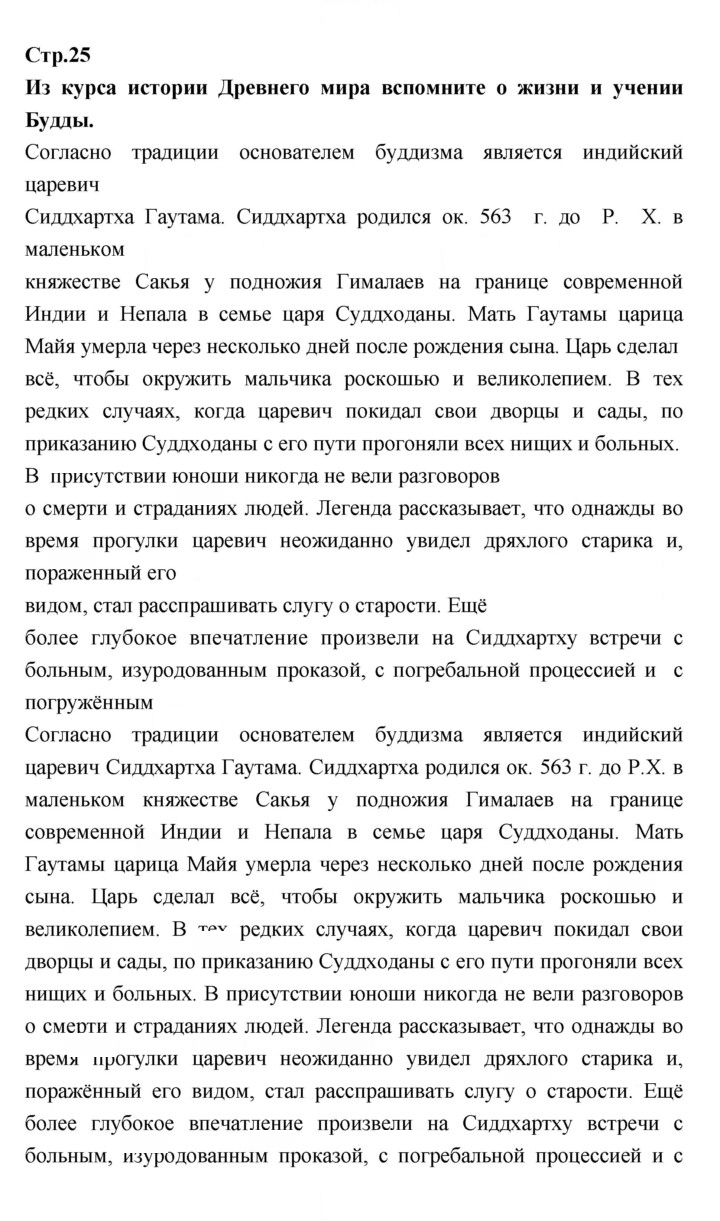 Скан решения номера 25