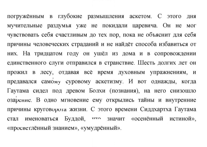 Скан решения номера 25