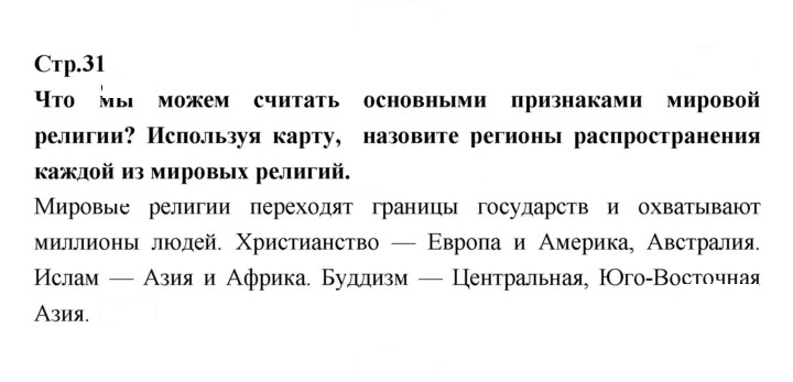 Скан решения номера 31