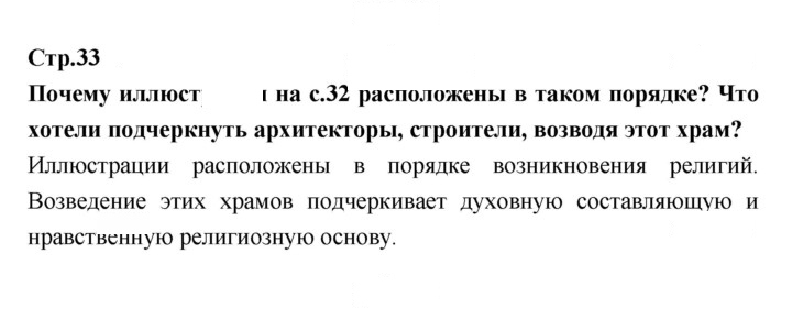 Скан решения номера 33