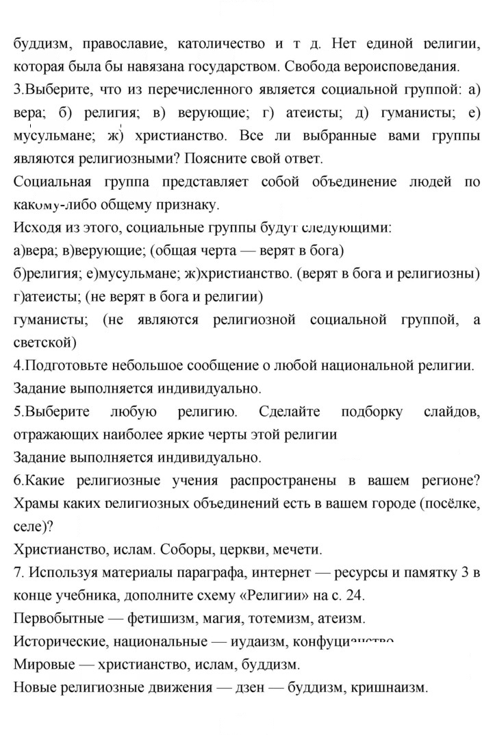 Скан решения номера 34-35