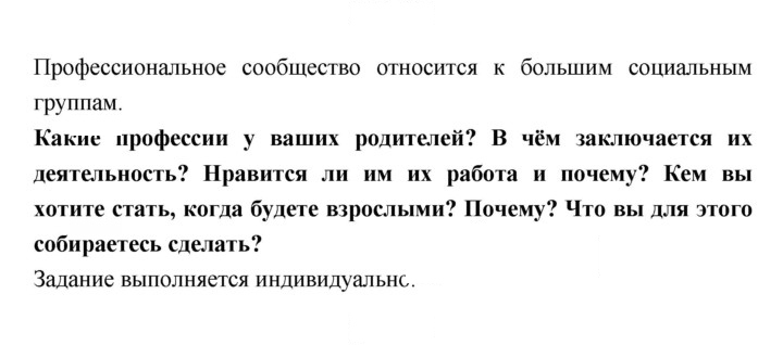 Скан решения номера 35