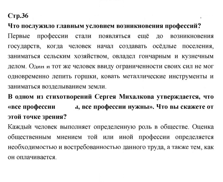 Скан решения номера 36