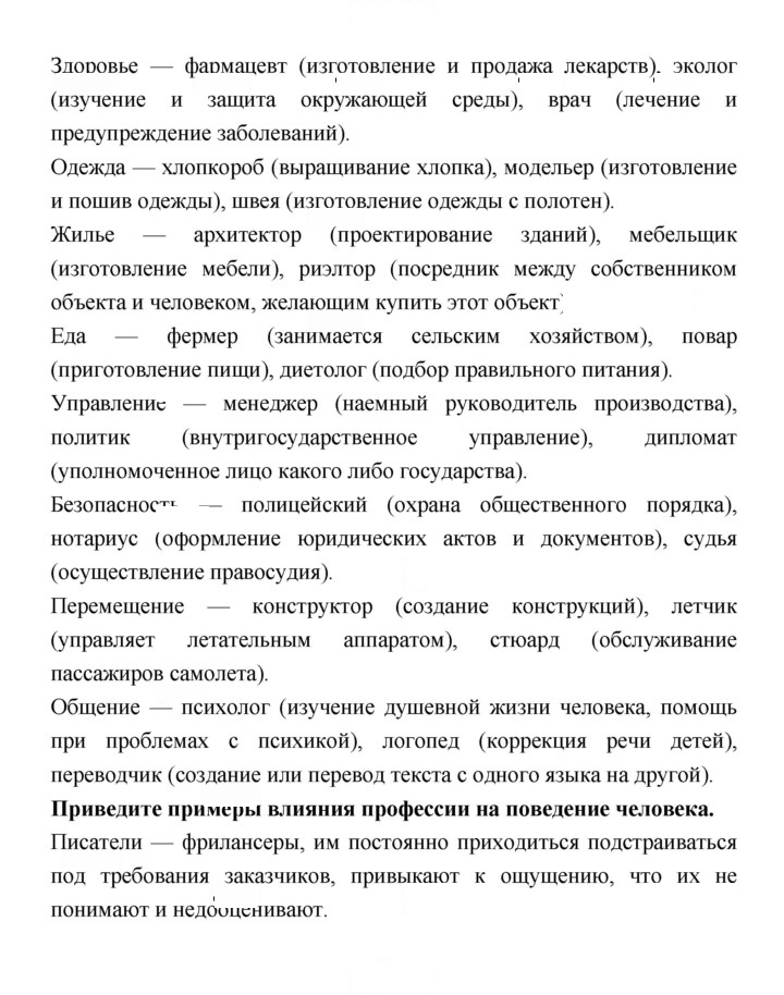 Скан решения номера 37