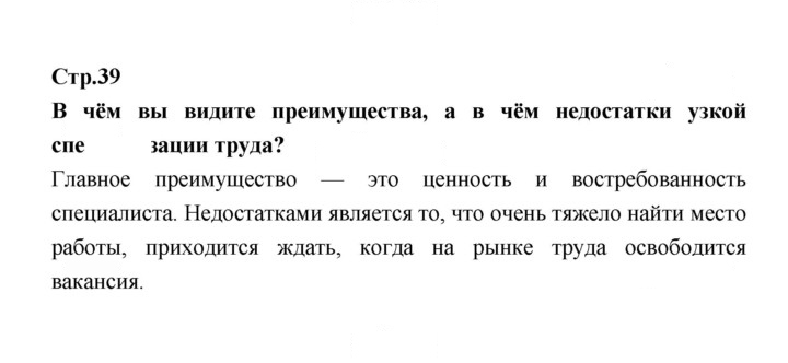 Скан решения номера 39