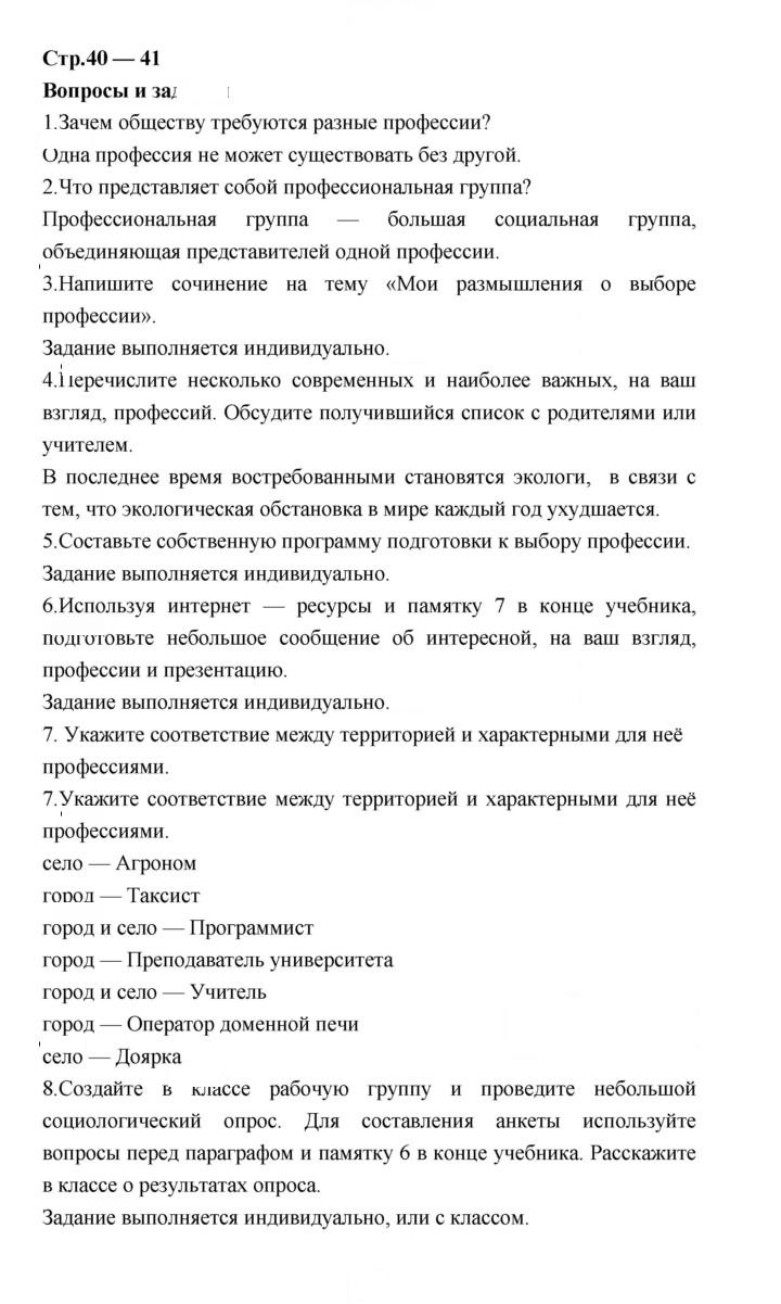 Скан решения номера 40-41
