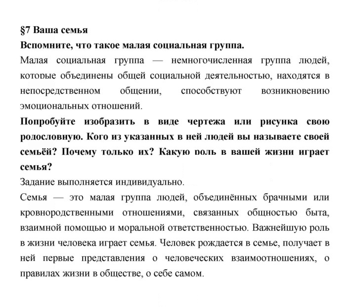Скан решения номера 41