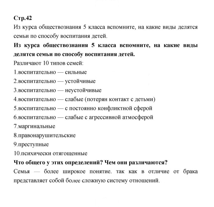 Скан решения номера 42