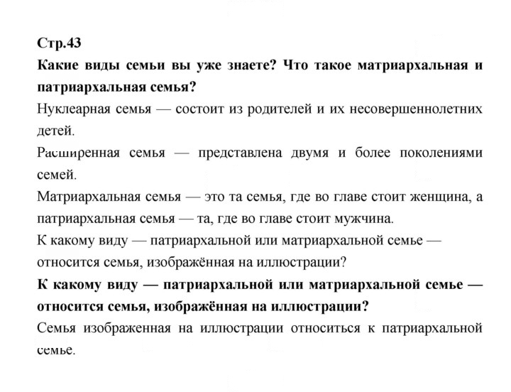 Скан решения номера 43