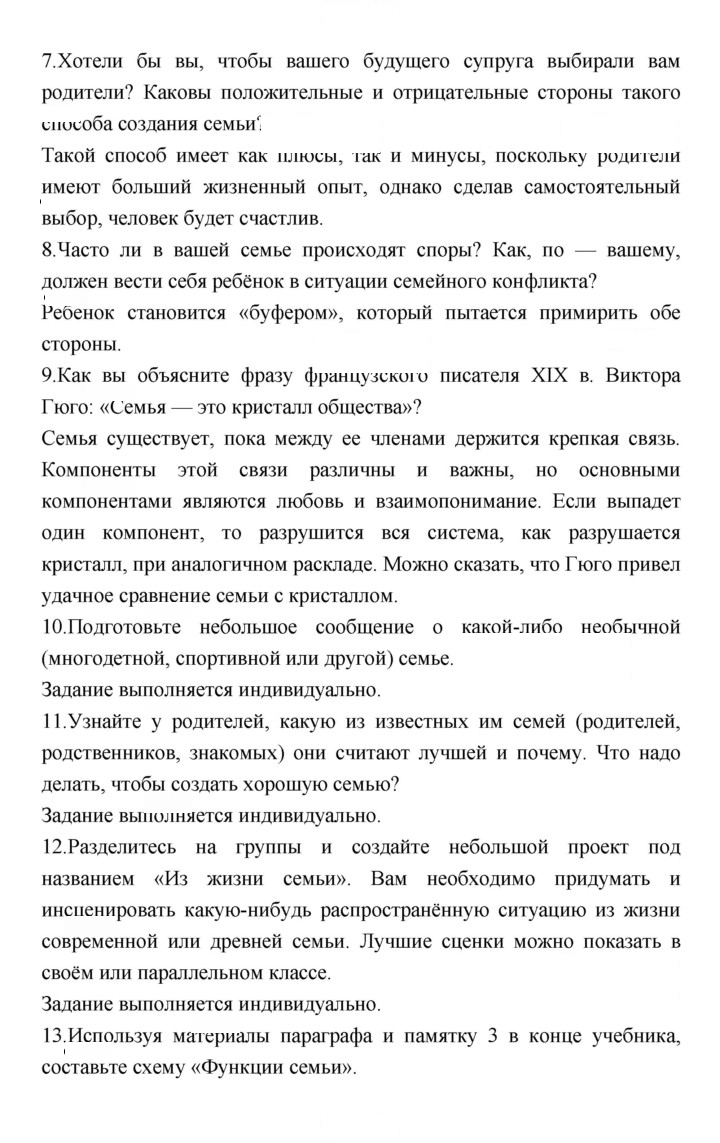Скан решения номера 46-47