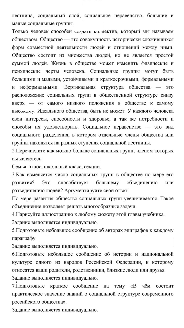 Скан решения номера 52-53