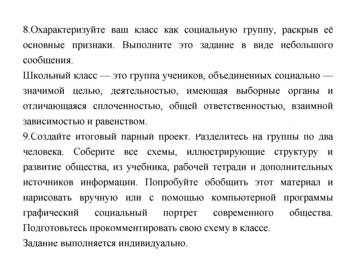 Скан решения номера 52-53