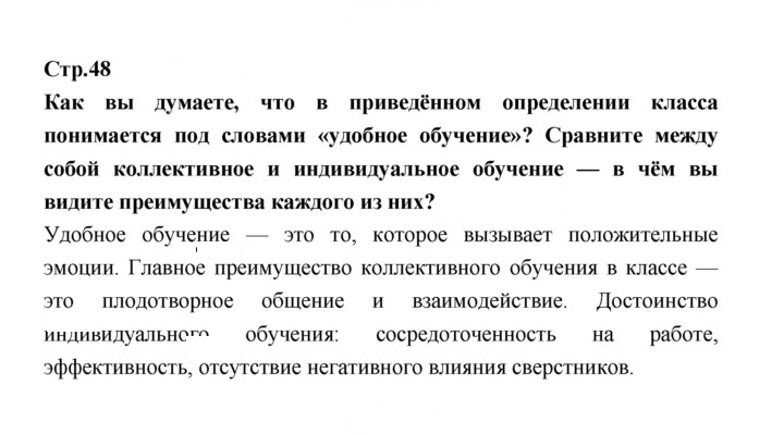 Скан решения номера 48
